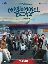 Manjummel Boys